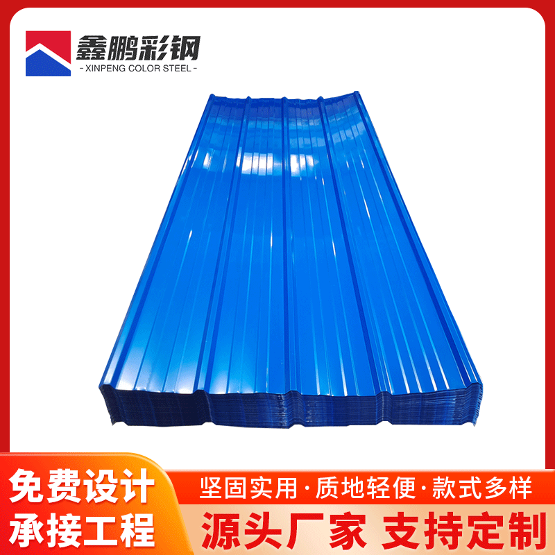 單層墻面圍擋彩鋼瓦防水隔熱屋頂瓦金屬圍護鐵皮定制